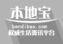 中国邮政储蓄银行惠州市城区支行
